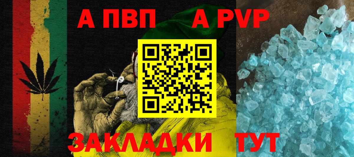 A-PVP Crystall Нарткала