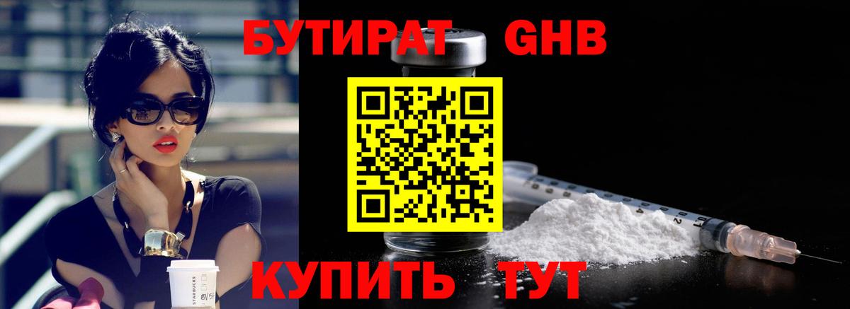 БУТИРАТ оксана Нарткала