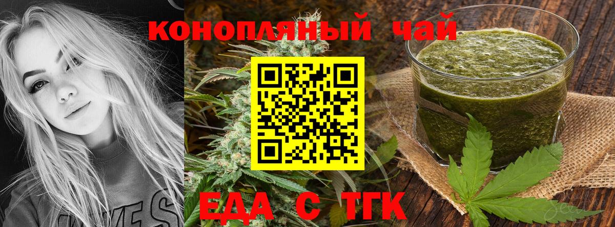 Печенье с ТГК марихуана  Вход с VPN  Нарткала 