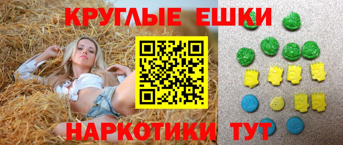 Ecstasy таблы  Экстази mix  Нарткала  Вход с VPN 