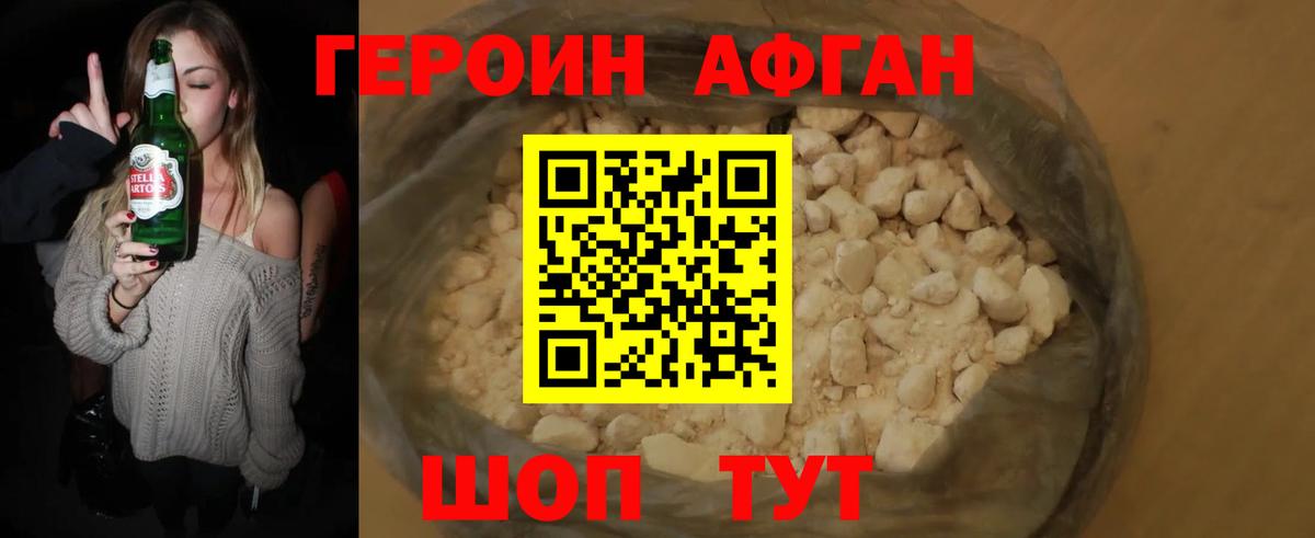 ГЕРОИН VHQ Нарткала