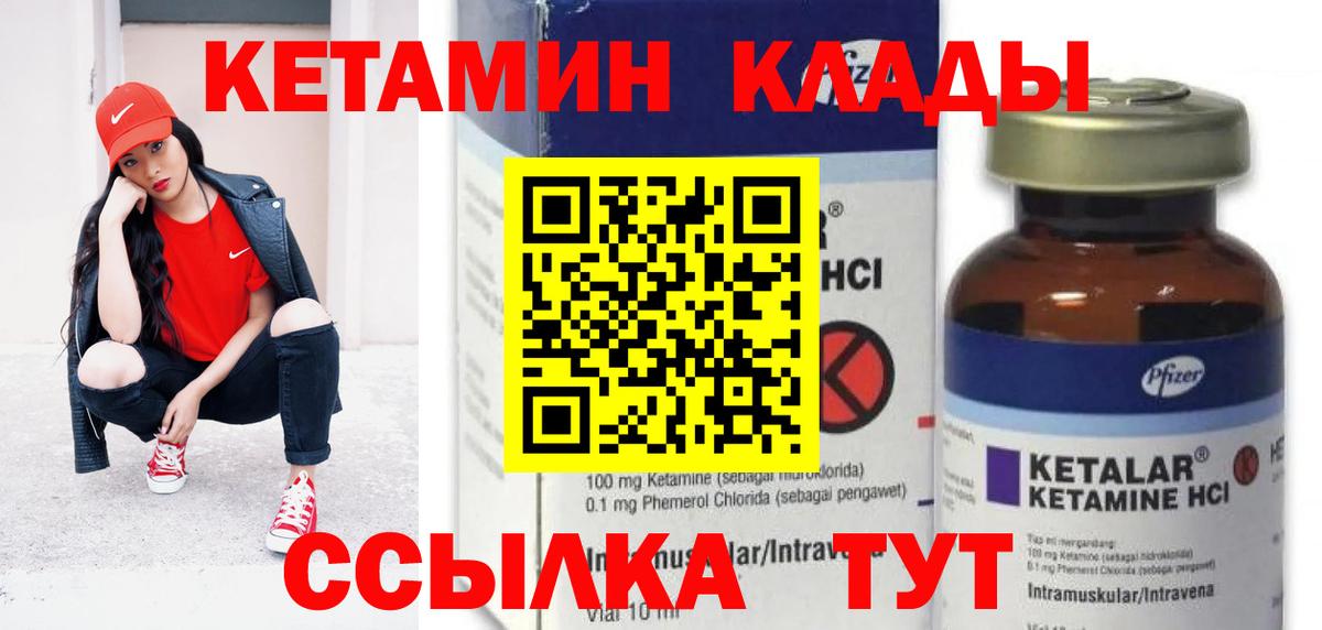 Нарткала  Кетамин ketamine  Вход с VPN 