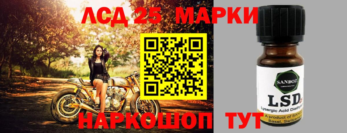 LSD-25 экстази ecstasy Нарткала