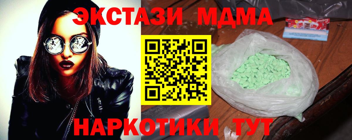 Нарткала  МДМА VHQ  Вход с VPN  MDMA VHQ 