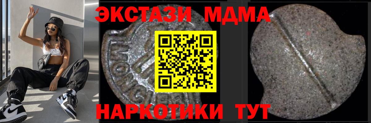 МДМА Molly Нарткала
