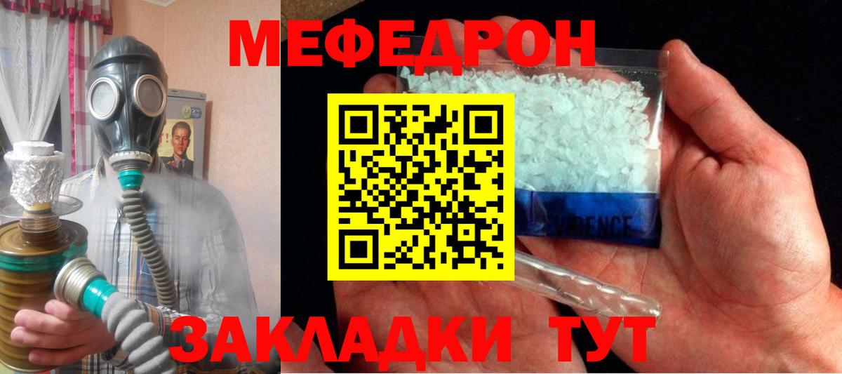 МЕФ мука Нарткала
