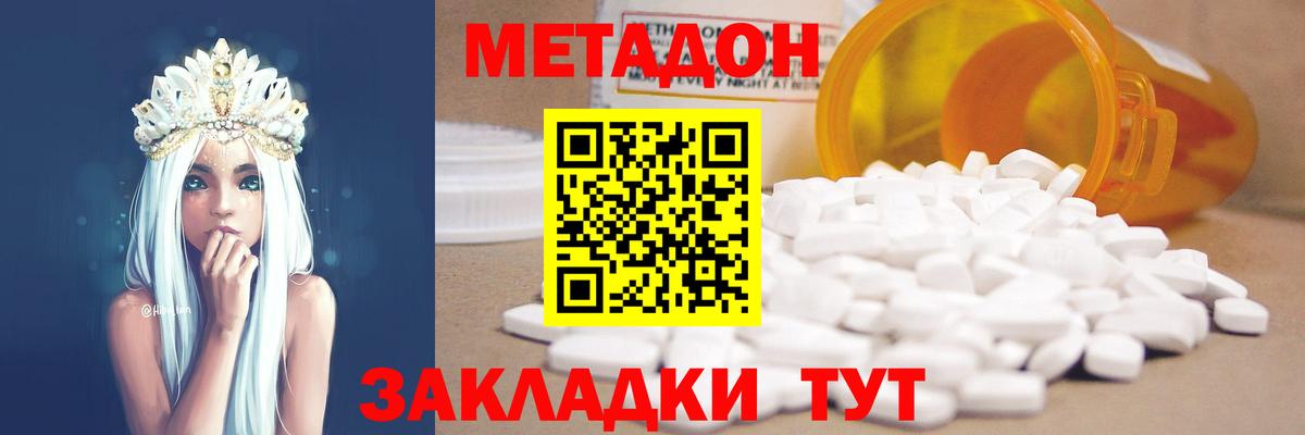 Нарткала  Метадон VHQ  Вход с VPN 