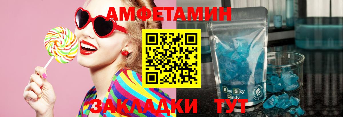 Метамфетамин кристалл Нарткала
