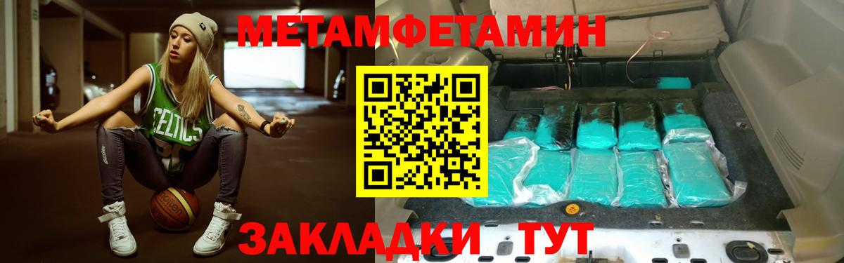 Метамфетамин мет  Первитин  Вход с VPN  Нарткала  Метамфетамин мет 