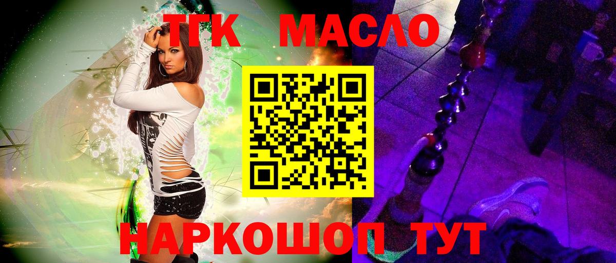 ТГК вейп  Вход с VPN  Нарткала 